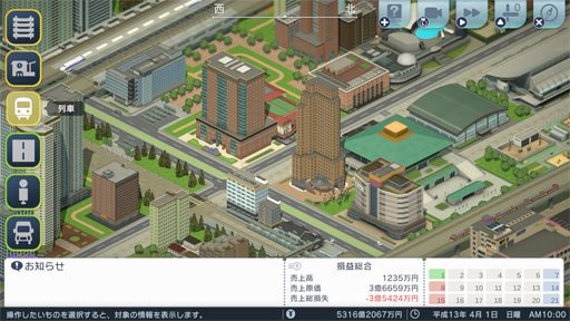 画像ギャラリー No.004のサムネイル画像 / Switch「A列車で行こう はじまる観光計画」, 2月10日にDL版の予約受付を開始