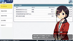 画像ギャラリー No.005のサムネイル画像 / いよいよ明日発売「A列車で行こう はじまる観光計画」のPVが公開。“観光”という新要素を導入した,都市開発鉄道SLGシリーズ最新作