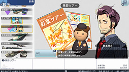 画像ギャラリー No.007のサムネイル画像 / いよいよ明日発売「A列車で行こう はじまる観光計画」のPVが公開。“観光”という新要素を導入した,都市開発鉄道SLGシリーズ最新作