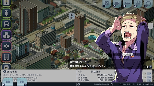 画像ギャラリー No.003のサムネイル画像 / Switch用ソフト「A列車で行こう はじまる観光計画」,新規シナリオの追加や不具合を修正する「バージョン 1.1.0」の配信がスタート