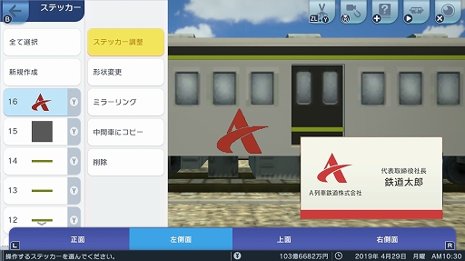 画像ギャラリー No.004のサムネイル画像 / Switch用ソフト「A列車で行こう はじまる観光計画」,新規シナリオの追加や不具合を修正する「バージョン 1.1.0」の配信がスタート