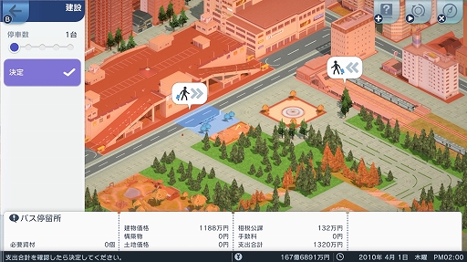 画像ギャラリー No.005のサムネイル画像 / Switch用ソフト「A列車で行こう はじまる観光計画」,新規シナリオの追加や不具合を修正する「バージョン 1.1.0」の配信がスタート