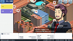 画像ギャラリー No.005のサムネイル画像 / Switch版「A列車で行こう はじまる観光計画」が30%オフになるセールをニンテンドーeショップで開催中。6月8日まで