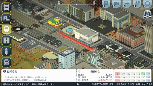 画像ギャラリー No.008のサムネイル画像 / Switch版「A列車で行こう はじまる観光計画」,無料大型アップデート Ver.1.2.0を配信。未収録だった2つのシナリオや便利機能などを追加