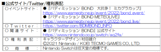 画像ギャラリー No.006のサムネイル画像 / 「ライブビデオ バディミッション BOND 大抗争!ミカグラカップ」,Blu-rayが発売に