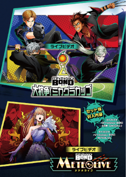 画像ギャラリー No.008のサムネイル画像 / 「ライブビデオ バディミッション BOND 大抗争!ミカグラカップ」,Blu-rayが発売に