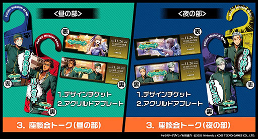画像ギャラリー No.002のサムネイル画像 / 「バディミッション BOND 歌うマジェスティックホテル」，チケットのファミマ先行受付を開始