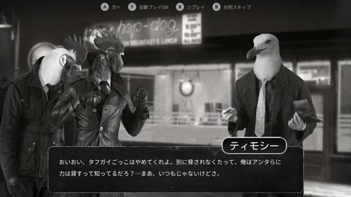 画像ギャラリー No.006のサムネイル画像 / ハードボイルドアドベンチャー「Chicken Police(チキンポリス)」がPlayStation Nowに登場