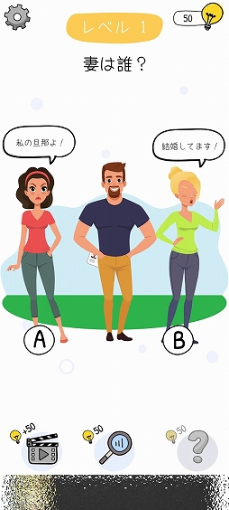 画像ギャラリー No.001のサムネイル画像 / 手がかりを見つけよう。スマホ向けクイズゲーム「Who is？クイズで脳を刺激」を紹介する「（ほぼ）日刊スマホゲーム通信」第2438回