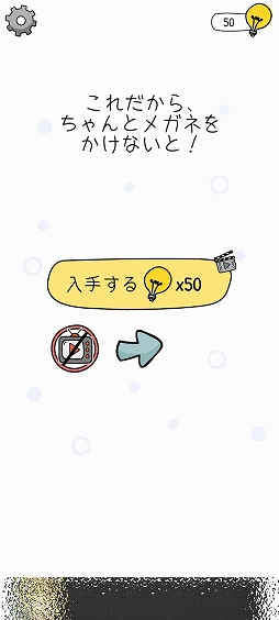 画像ギャラリー No.002のサムネイル画像 / 手がかりを見つけよう。スマホ向けクイズゲーム「Who is？クイズで脳を刺激」を紹介する「（ほぼ）日刊スマホゲーム通信」第2438回