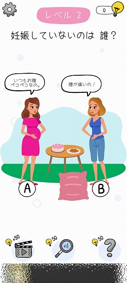 画像ギャラリー No.005のサムネイル画像 / 手がかりを見つけよう。スマホ向けクイズゲーム「Who is？クイズで脳を刺激」を紹介する「（ほぼ）日刊スマホゲーム通信」第2438回
