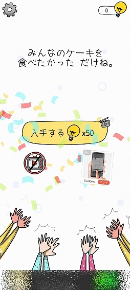 画像ギャラリー No.006のサムネイル画像 / 手がかりを見つけよう。スマホ向けクイズゲーム「Who is？クイズで脳を刺激」を紹介する「（ほぼ）日刊スマホゲーム通信」第2438回