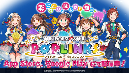 画像ギャラリー No.001のサムネイル画像 / 「アイドルマスター ポップリンクス」,幸子・咲・冬優子 プラチナガシャが開催