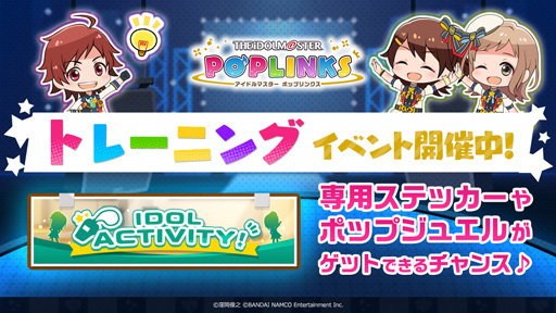 画像ギャラリー No.003のサムネイル画像 / 「アイドルマスター ポップリンクス」,幸子・咲・冬優子 プラチナガシャが開催