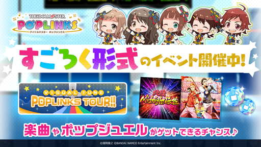 画像ギャラリー No.002のサムネイル画像 / 「アイドルマスター ポップリンクス」,プラチナガシャに“櫻井桃華”&“箱崎星梨”が登場