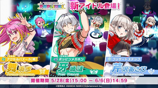 画像ギャラリー No.001のサムネイル画像 / 「アイドルマスター ポップリンクス」,舞浜 歩ら新アイドル3名が登場