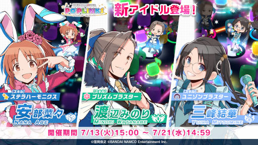 画像ギャラリー No.002のサムネイル画像 / 「ポプマス」に安部菜々,渡辺みのり,三峰結華が新登場。トレーニングイベントも開催中