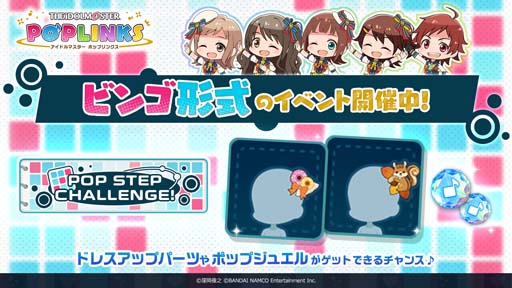 画像ギャラリー No.002のサムネイル画像 / 「アイドルマスター ポップリンクス」,“かな子・巻緒・智代子プラチナガシャ”&“POP STEP CHALLENGE!”が開催