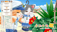 画像ギャラリー No.003のサムネイル画像 / Switchソフト「ネコ・トモ スマイルましまし」の“いっせいトライアル”がスタート。ネコの日（2月22日）を記念して