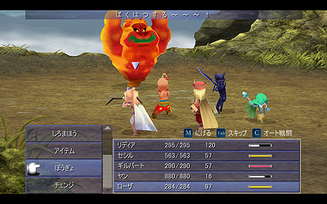 画像ギャラリー No.012のサムネイル画像 / PC版「ファイナルファンタジーIV」の日本向け配信がSteamで本日スタート。PC版,アップデートの入ったスマホ版がいずれも割引