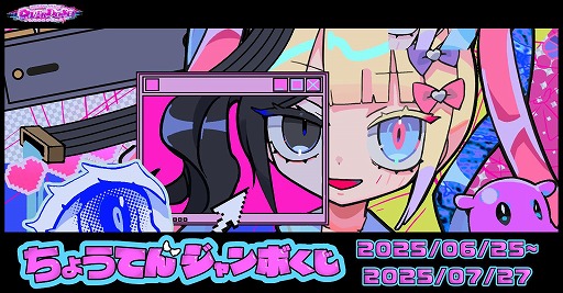 画像ギャラリー No.001のサムネイル画像 / 「NEEDY GIRL OVERDOSE」のオンラインくじ，本日発売。寺田てら氏や3774.氏など，人気絵師のイラスト使用した新作グッズが登場