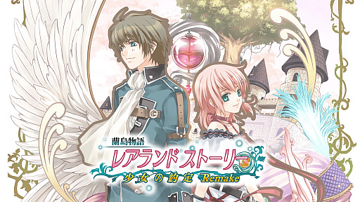画像ギャラリー No.001のサムネイル画像 / Switch「蘭島物語 レアランドストーリー 少女の約定 Remake」が2020年11月12日に配信。記憶を失った少女と主人公の恋愛を描く育成ADV