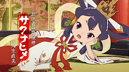 画像ギャラリー No.003のサムネイル画像 / TVアニメ「天穂のサクナヒメ」，予告映像と主題歌情報を初公開。放映開始は7月6日に決定