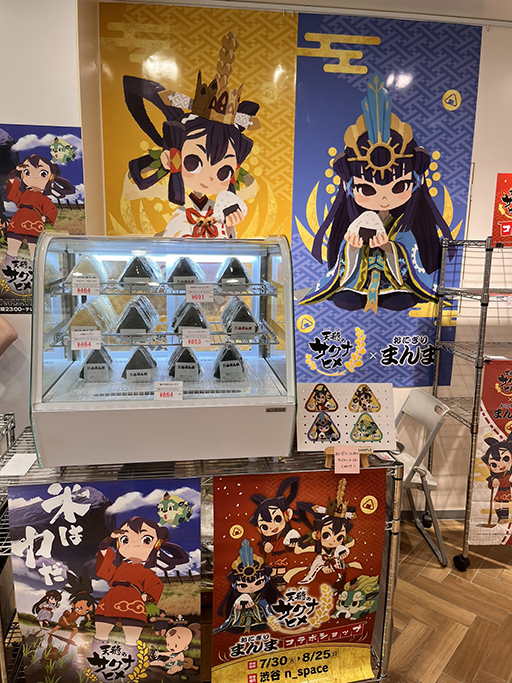 画像ギャラリー No.003のサムネイル画像 / 「天穂のサクナヒメ」，おにぎり専門店「まんま」コラボショップを本日オープン。おにぎりランチケースなども販売