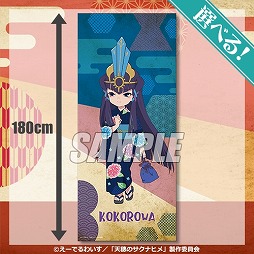 画像ギャラリー No.004のサムネイル画像 / TVアニメ「天穂のサクナヒメ」の新作グッズが当たる「ヤナト豊穣祭くじ」10月15日に発売。サクナヒメとココロワヒメが浴衣姿で登場