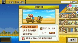 画像ギャラリー No.014のサムネイル画像 / 「大江戸タウンズ」など,カイロソフトのPS4向けタイトル3本が35%オフで購入できるセールが開催