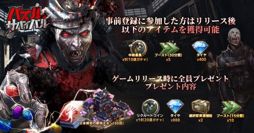 画像ギャラリー No.003のサムネイル画像 / 「パズル&サバイバル」,事前登録が20万人突破。AIシステムの情報を公開