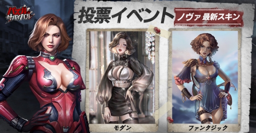 画像ギャラリー No.005のサムネイル画像 / 「パズル&サバイバル」広告に登場するキャラクターが新英雄に