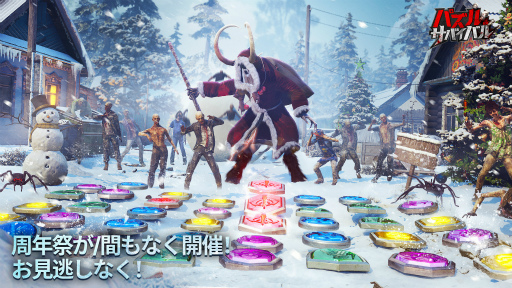 画像ギャラリー No.004のサムネイル画像 / 「パズル&サバイバル」,特製の“クリスマスCG”を公開