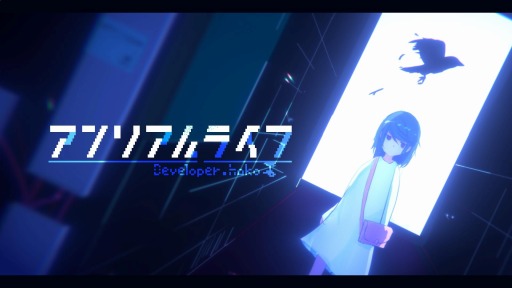 画像ギャラリー No.004のサムネイル画像 / ヨカゼ,PC/Switch版「アンリアルライフ」「World for Two」のセールを開始