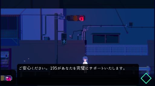 画像ギャラリー No.003のサムネイル画像 / 雰囲気に引き込まれる「アンリアルライフ」を紹介。記憶を失った少女が，信号機をはじめとする個性的なキャラクター達の力を借りて旅をするADV