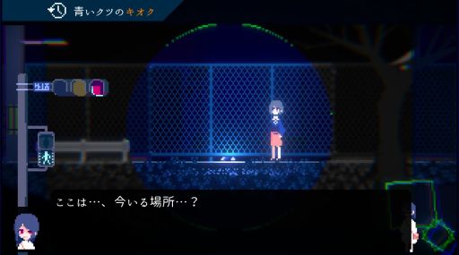 画像ギャラリー No.008のサムネイル画像 / 雰囲気に引き込まれる「アンリアルライフ」を紹介。記憶を失った少女が，信号機をはじめとする個性的なキャラクター達の力を借りて旅をするADV