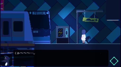 画像ギャラリー No.018のサムネイル画像 / 雰囲気に引き込まれる「アンリアルライフ」を紹介。記憶を失った少女が，信号機をはじめとする個性的なキャラクター達の力を借りて旅をするADV