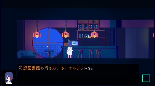 画像ギャラリー No.023のサムネイル画像 / 雰囲気に引き込まれる「アンリアルライフ」を紹介。記憶を失った少女が，信号機をはじめとする個性的なキャラクター達の力を借りて旅をするADV