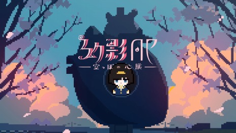 画像ギャラリー No.010のサムネイル画像 / 「アンリアルライフ」や「狐ト蛙ノ旅 アダシノ島のコトロ鬼」など9タイトルを出展。ヨカゼのTGS 2022出展情報が公開に