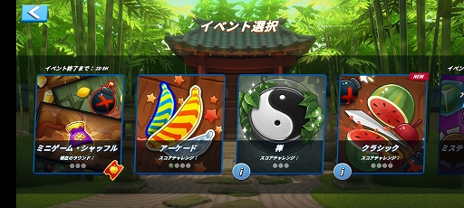 画像ギャラリー No.008のサムネイル画像 / フルーツをすばやく斬るスマホ向けアクションゲーム「Fruit Ninja 2」を紹介する「（ほぼ）日刊スマホゲーム通信」第2455回