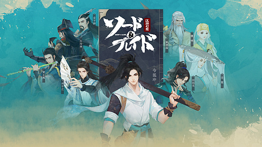 画像ギャラリー No.006のサムネイル画像 / アクションRPG「ソード&ブレイド」に登場するキャラクターのイラストが公開