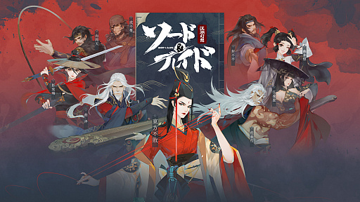 画像ギャラリー No.007のサムネイル画像 / アクションRPG「ソード&ブレイド」に登場するキャラクターのイラストが公開