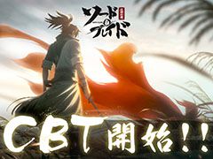 【PR】「ソード＆ブレイド」のクローズドβテストが本日スタート。参加者は正式サービス開始後に限定称号や乗り物を得られるチャンス