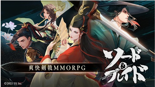 画像ギャラリー No.001のサムネイル画像 / 「ソード&ブレイド」,事前登録の受付が開始。Amazonギフトコードが当たるキャンペーンも