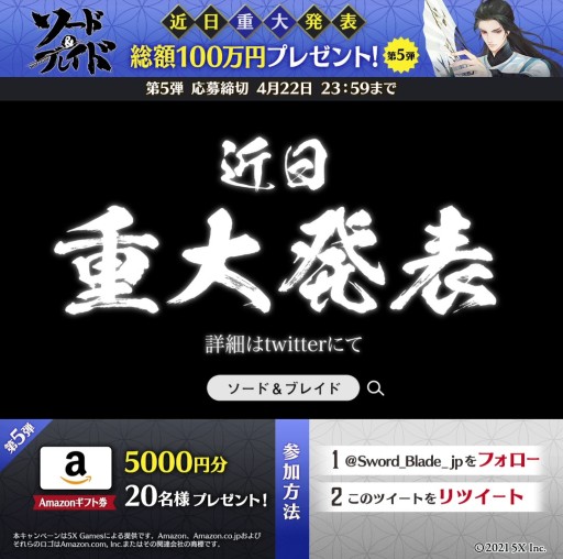 画像ギャラリー No.002のサムネイル画像 / 「ソード&ブレイド」,事前登録10万人突破で達成報酬追加。声優さんの色紙が当たるTwitteキャンペーンも