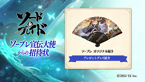 画像ギャラリー No.003のサムネイル画像 / 「ソード&ブレイド」,謎の宣伝大使の音声とシルエットが公式Twitterで公開