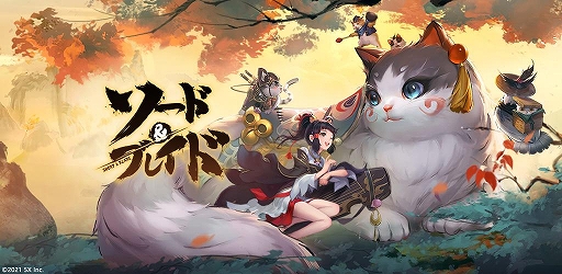画像ギャラリー No.008のサムネイル画像 / 「ソード&ブレイド」が本日正式サービス開始。長濱ねるさんが出演するTVCMが5月14日より放映