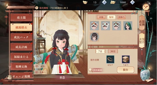 画像ギャラリー No.004のサムネイル画像 / 「ソード＆ブレイド」，衣装限定ガチャに“織錦贈衣”が登場