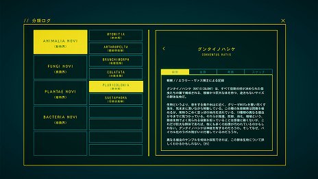 画像ギャラリー No.005のサムネイル画像 / 異星の海中を探索するアドベンチャー「In Other Waters」のSwitch版がリリース。PC版にも日本語ローカライズのアップデートが適用