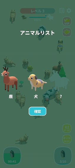画像ギャラリー No.009のサムネイル画像 / ペンギン+ペンギン=?。スマホアプリ「マージキュートペット」を紹介する「(ほぼ)日刊スマホゲーム通信」第2460回